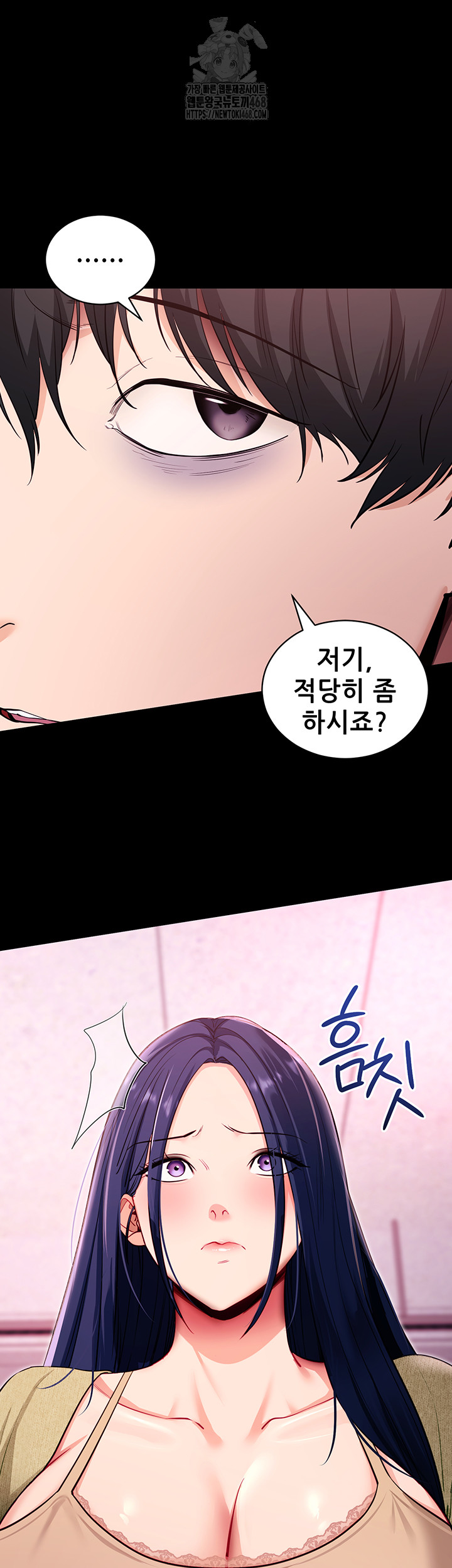 Please, Please Raw - Chapter 31 Page 47