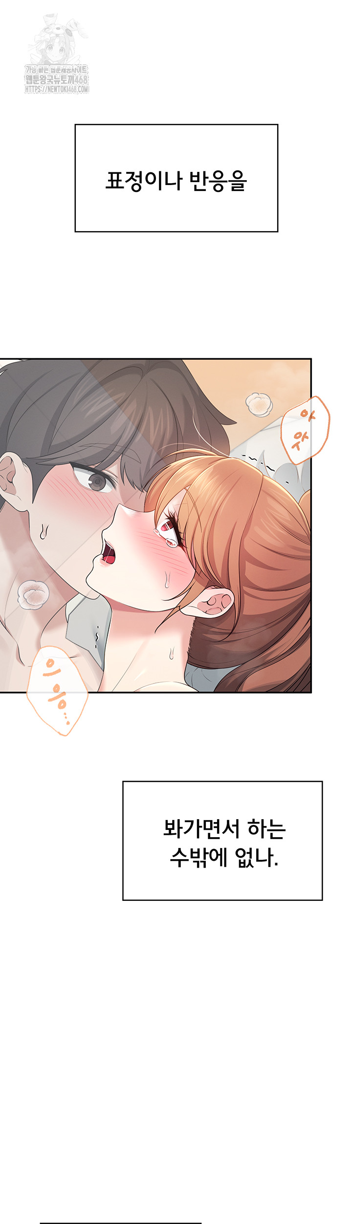 Wireless Onahole Raw - Chapter 32 Page 16