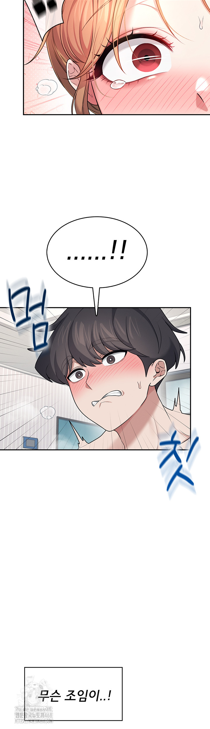 Wireless Onahole Raw - Chapter 32 Page 27