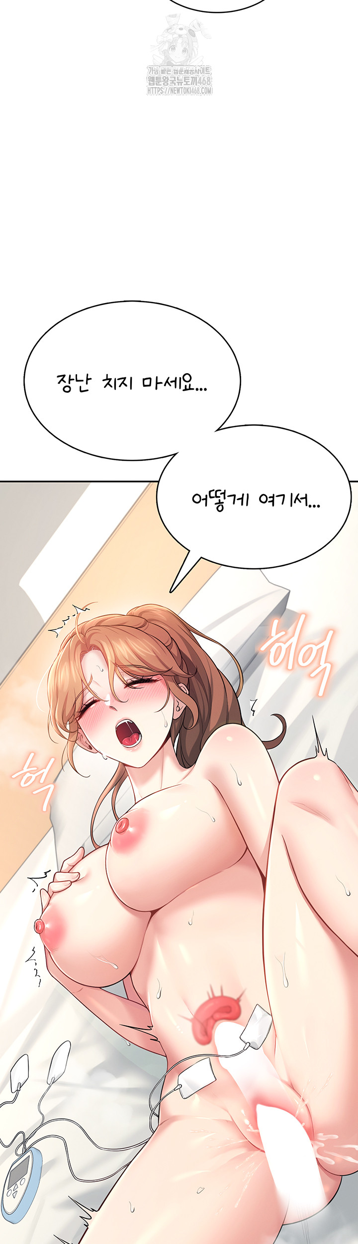 Wireless Onahole Raw - Chapter 32 Page 29