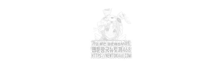 Wireless Onahole Raw - Chapter 32 Page 33