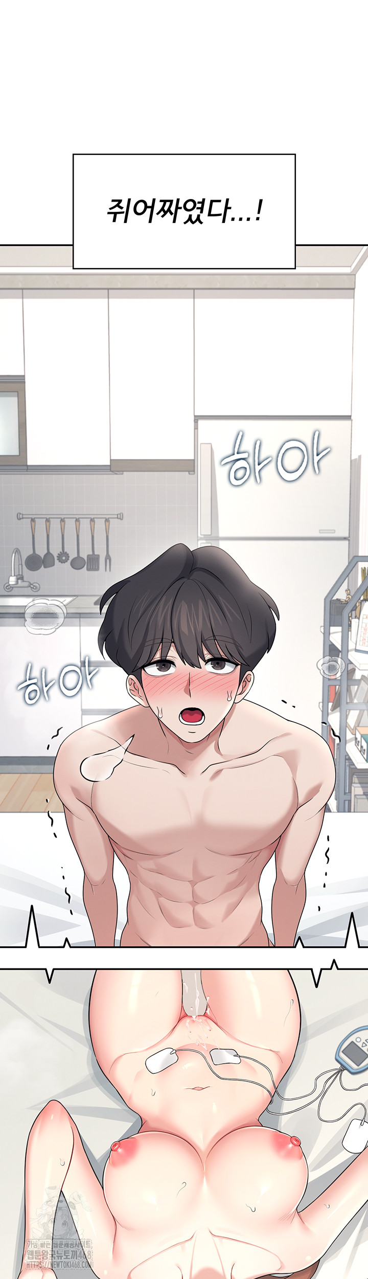 Wireless Onahole Raw - Chapter 32 Page 49
