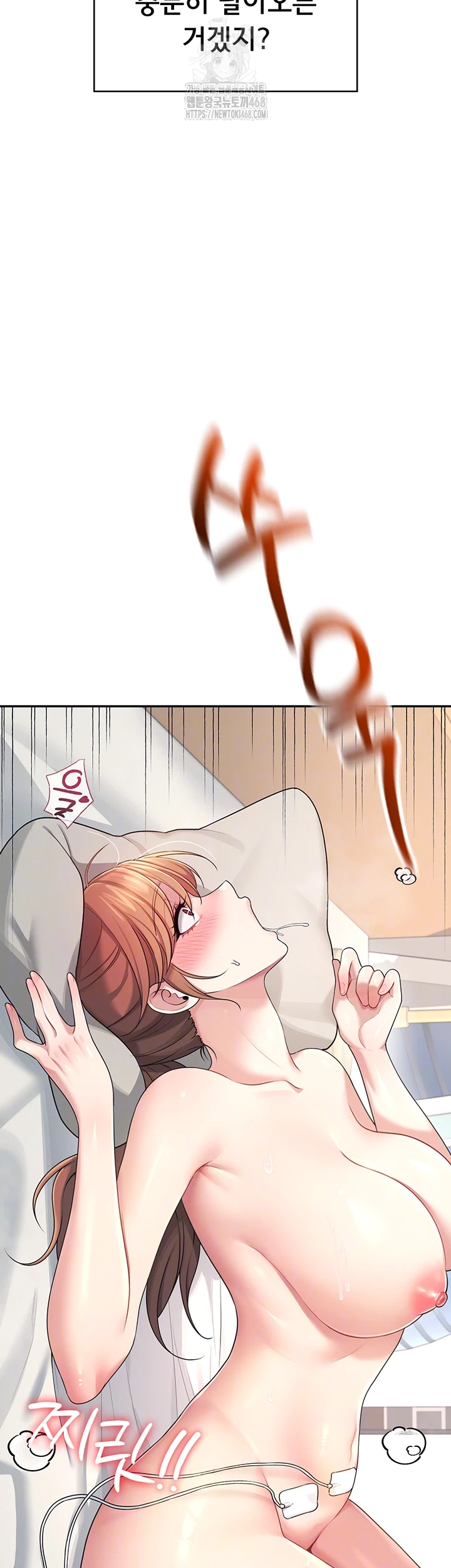 Wireless Onahole Raw - Chapter 32 Page 6
