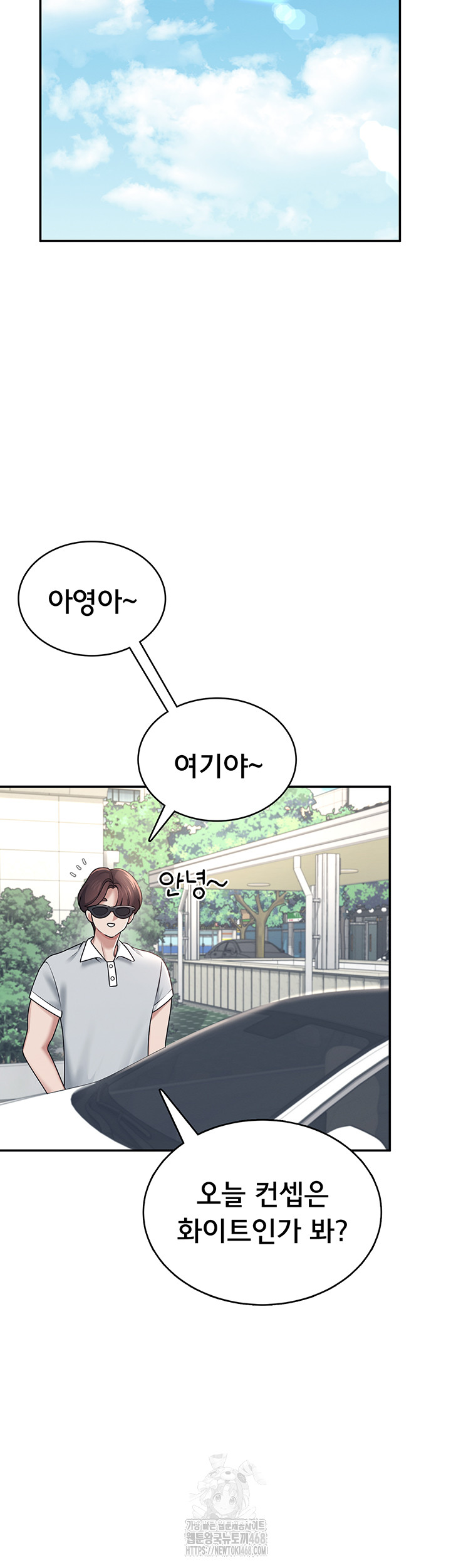 Wireless Onahole Raw - Chapter 32 Page 66