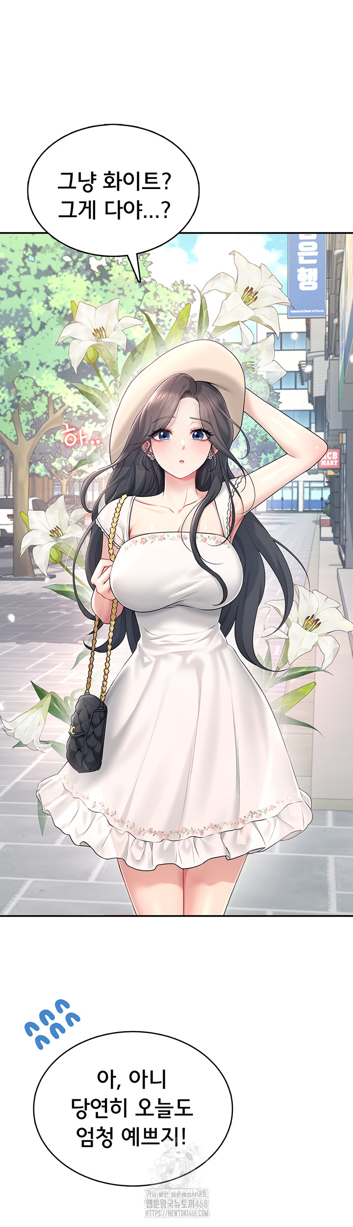 Wireless Onahole Raw - Chapter 32 Page 67