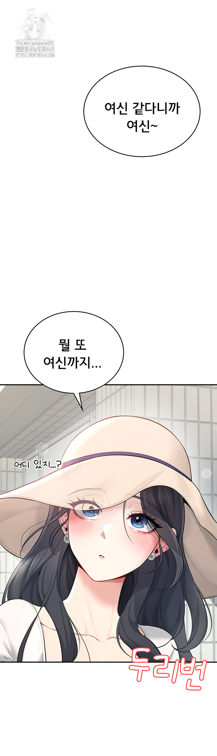 Wireless Onahole Raw - Chapter 32 Page 68
