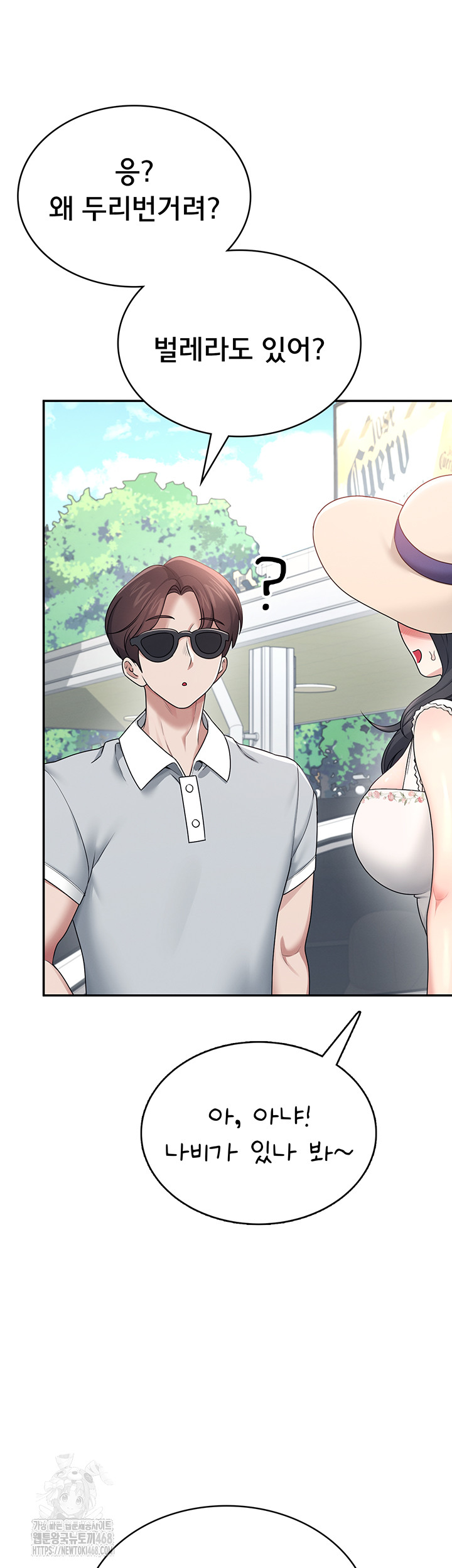 Wireless Onahole Raw - Chapter 32 Page 69