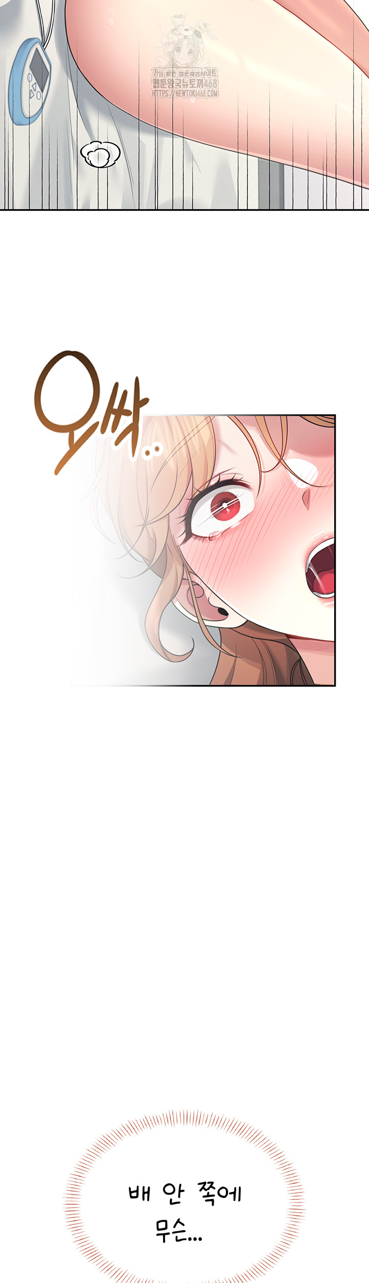 Wireless Onahole Raw - Chapter 32 Page 7