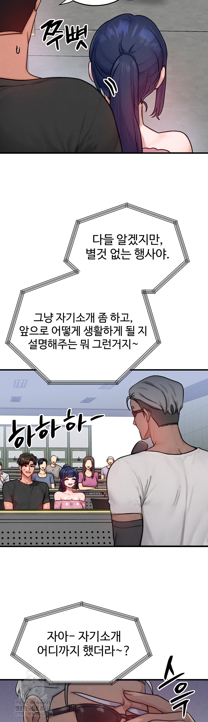 My Body Got Switched Raw - Chapter 21 Page 10