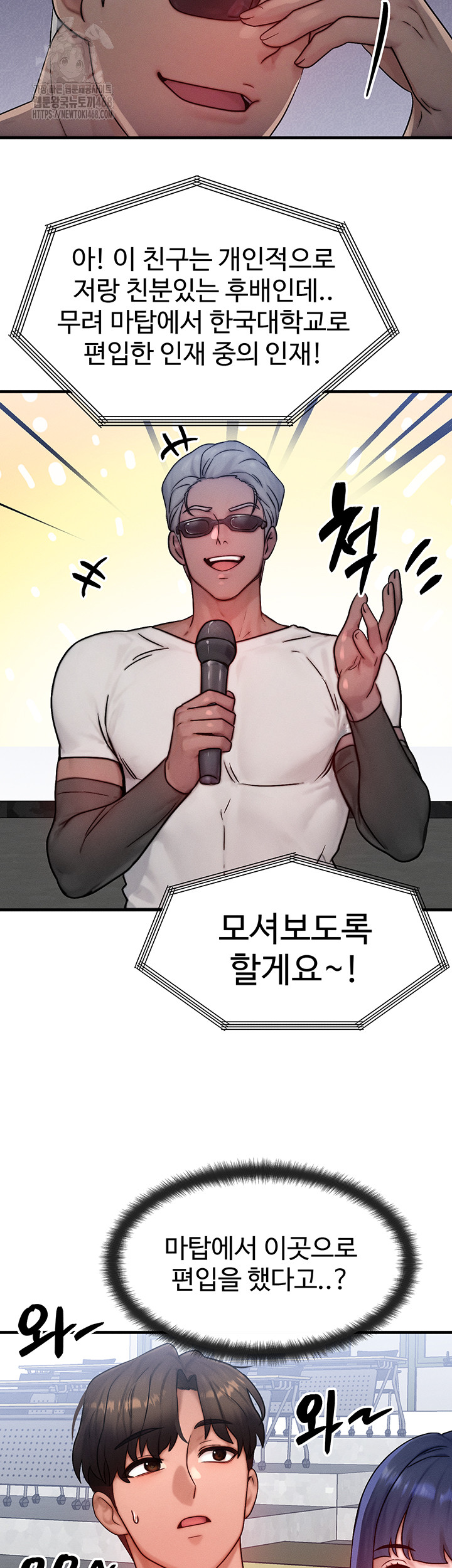 My Body Got Switched Raw - Chapter 21 Page 11