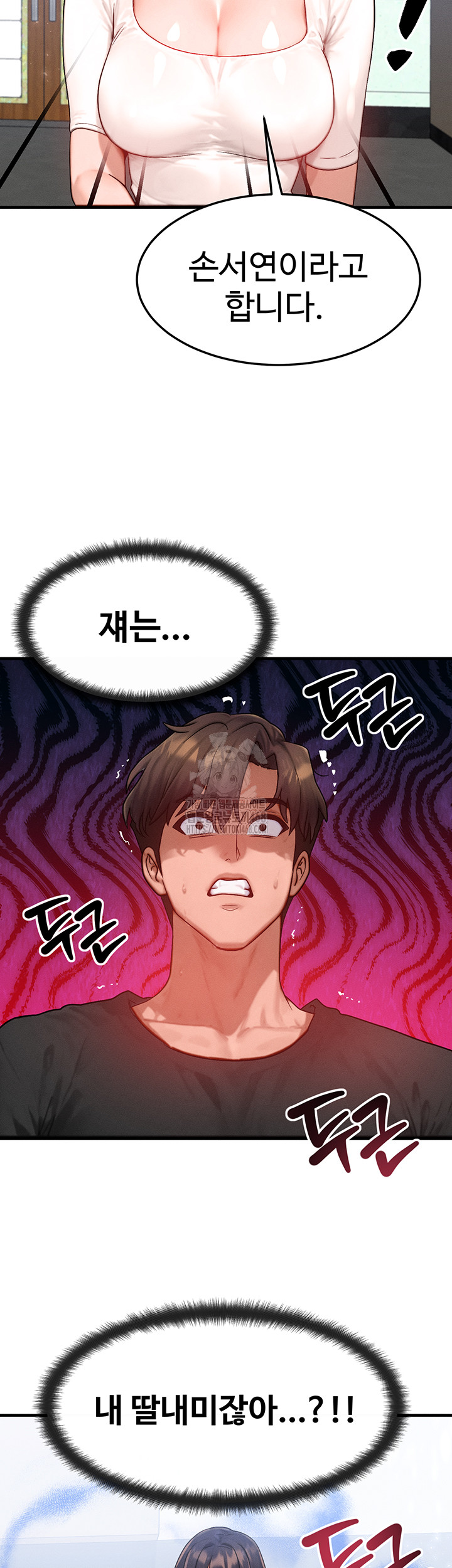 My Body Got Switched Raw - Chapter 21 Page 17