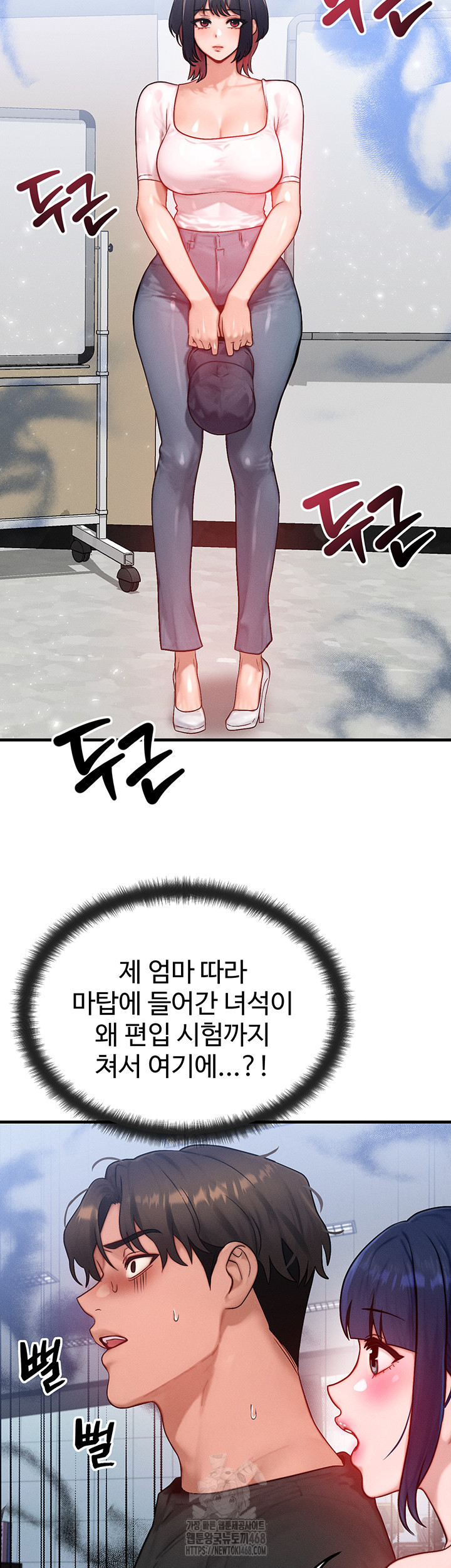 My Body Got Switched Raw - Chapter 21 Page 18