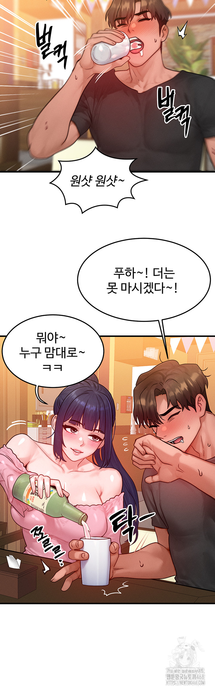 My Body Got Switched Raw - Chapter 21 Page 26