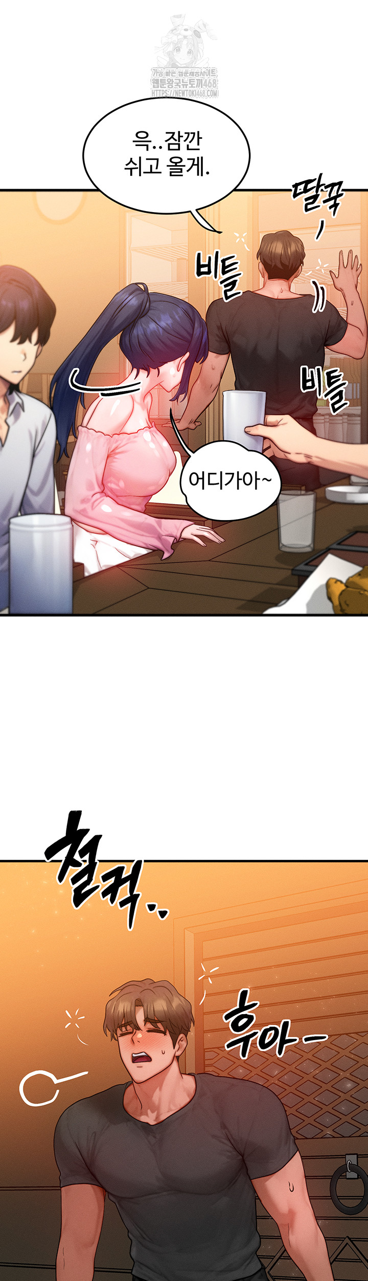 My Body Got Switched Raw - Chapter 21 Page 27