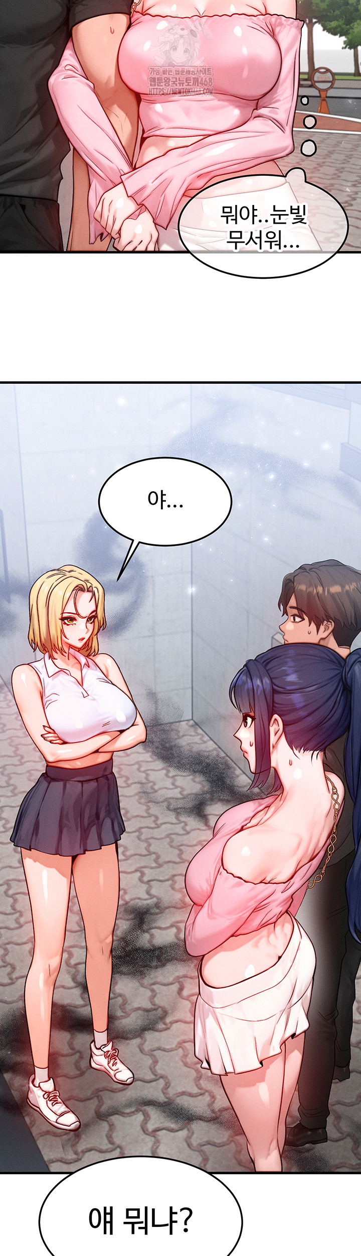 My Body Got Switched Raw - Chapter 21 Page 3