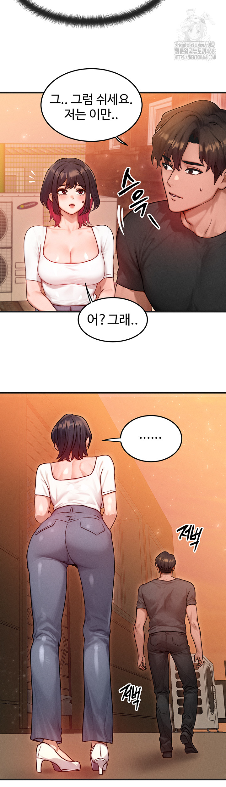 My Body Got Switched Raw - Chapter 21 Page 32