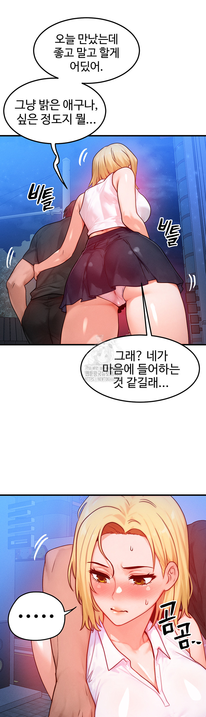 My Body Got Switched Raw - Chapter 21 Page 37