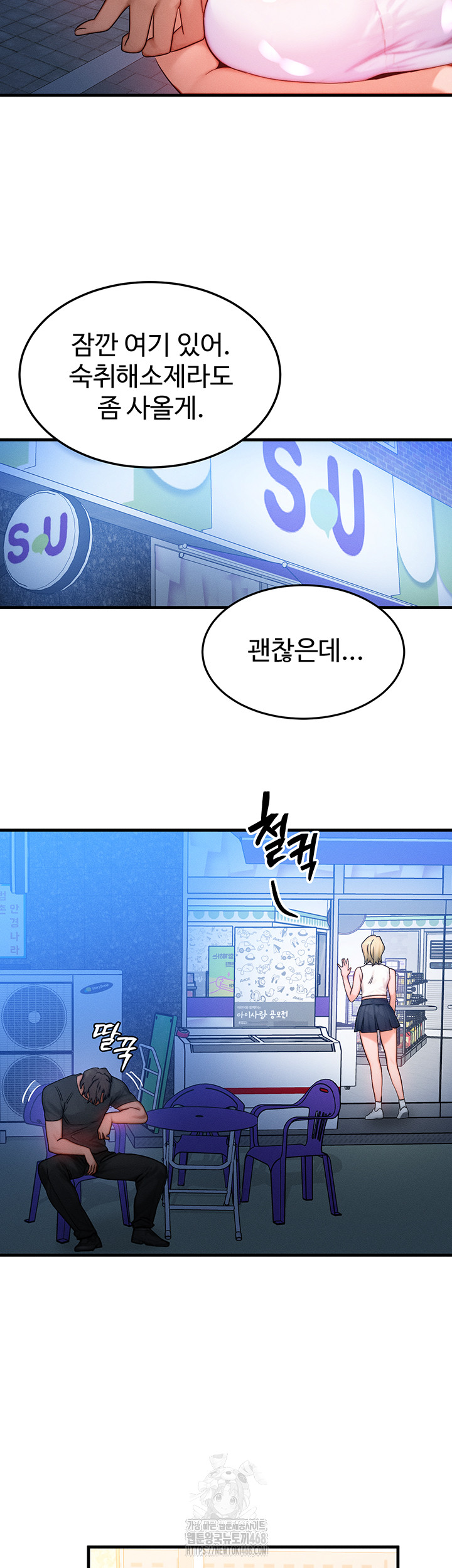 My Body Got Switched Raw - Chapter 21 Page 38