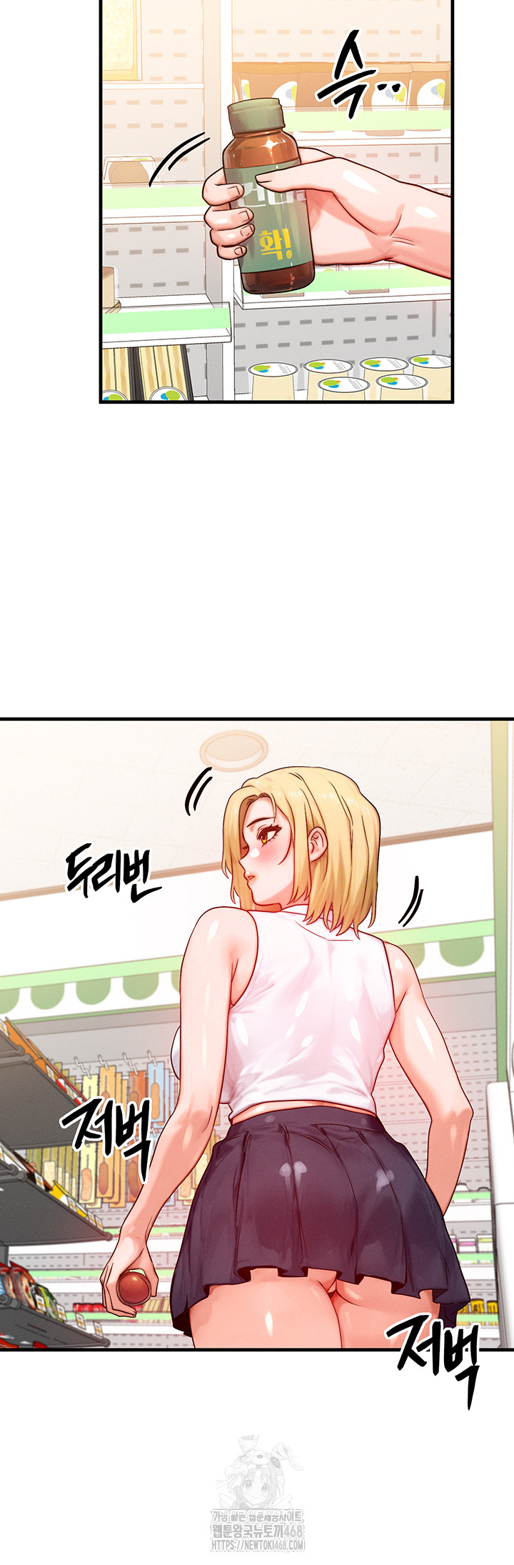 My Body Got Switched Raw - Chapter 21 Page 39