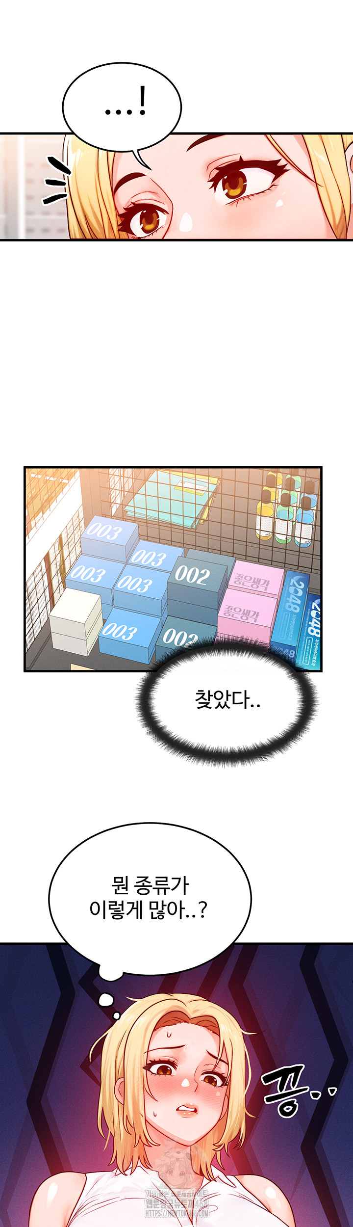 My Body Got Switched Raw - Chapter 21 Page 40