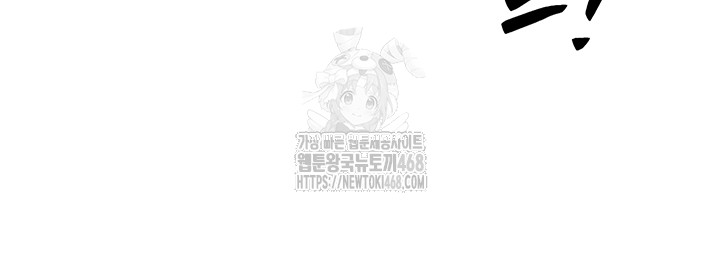 My Body Got Switched Raw - Chapter 21 Page 42