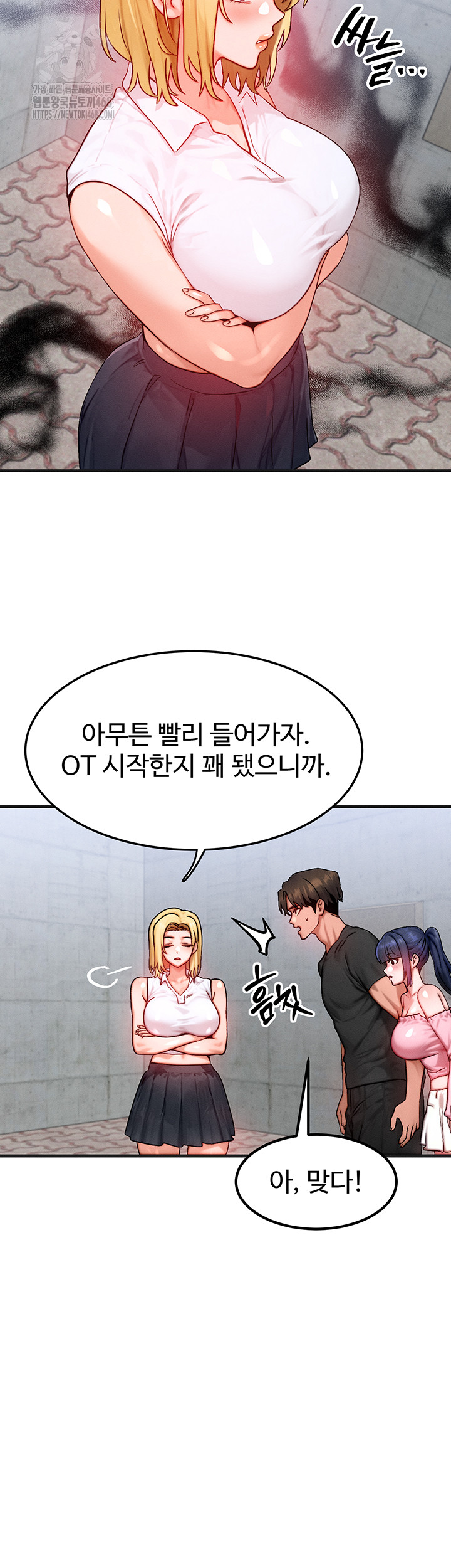 My Body Got Switched Raw - Chapter 21 Page 7