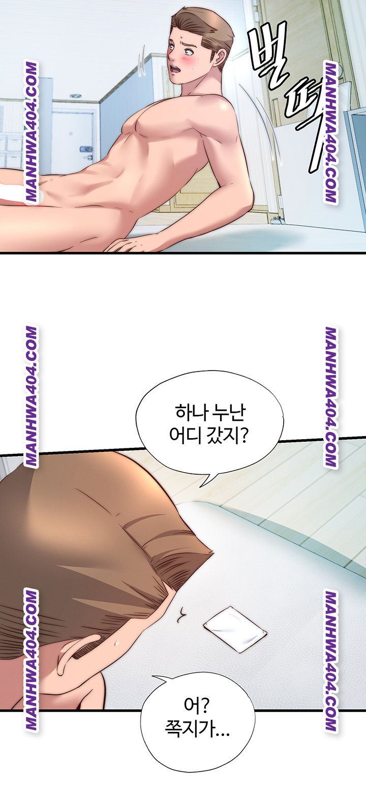 A Situation Full of Erections Raw - Chapter 32 Page 31