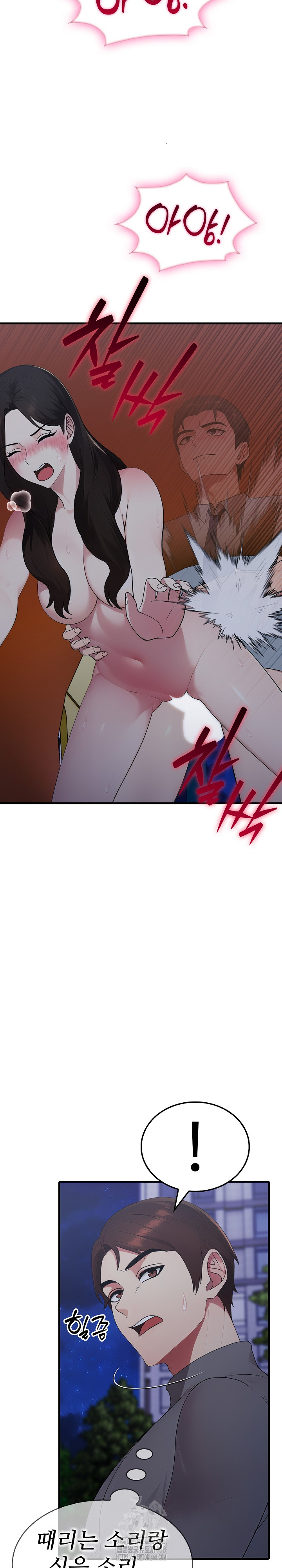Married Woman Hunter Raw - Chapter 14 Page 13