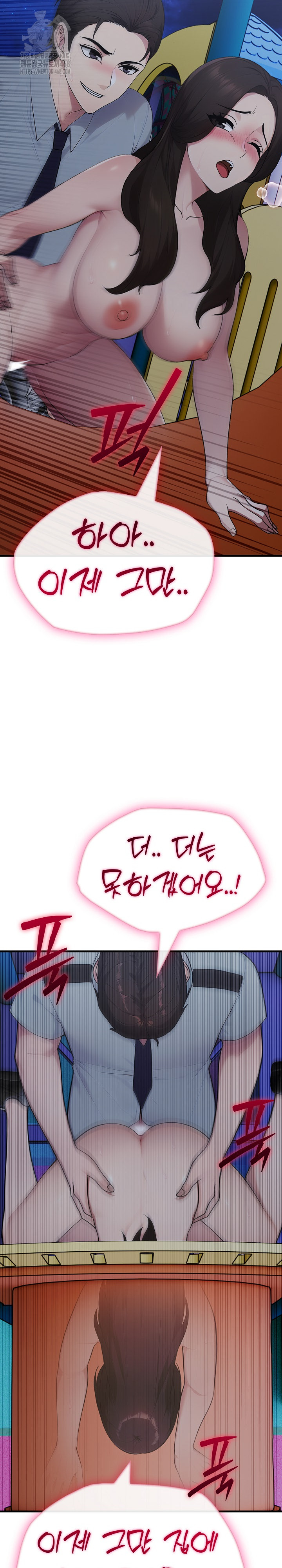 Married Woman Hunter Raw - Chapter 14 Page 15
