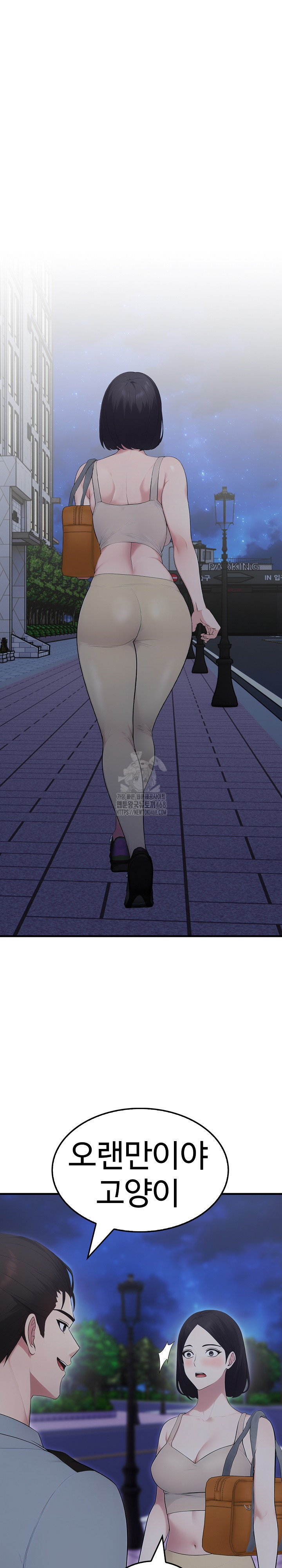 Married Woman Hunter Raw - Chapter 14 Page 34