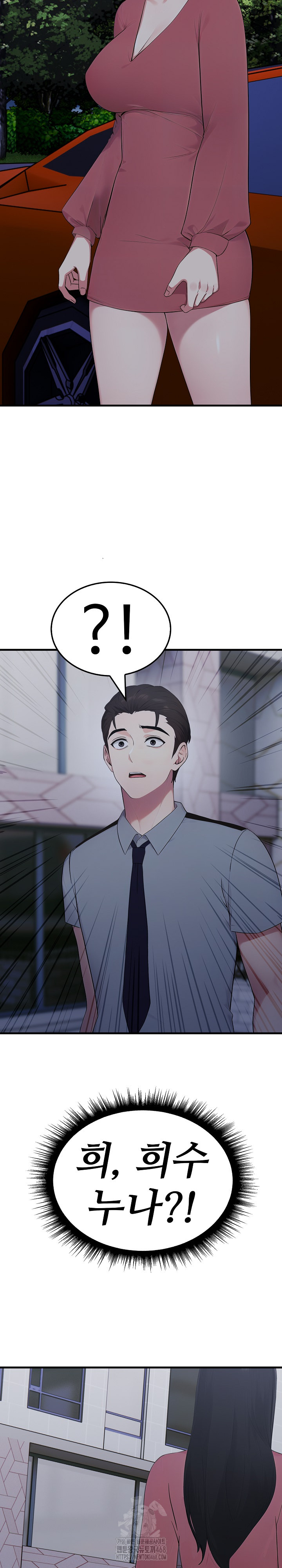 Married Woman Hunter Raw - Chapter 14 Page 38