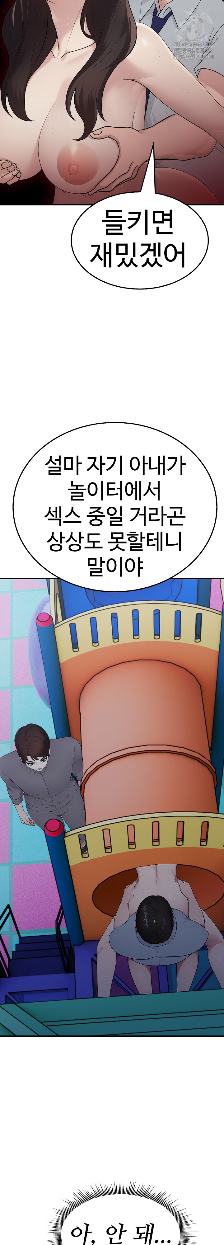 Married Woman Hunter Raw - Chapter 14 Page 9
