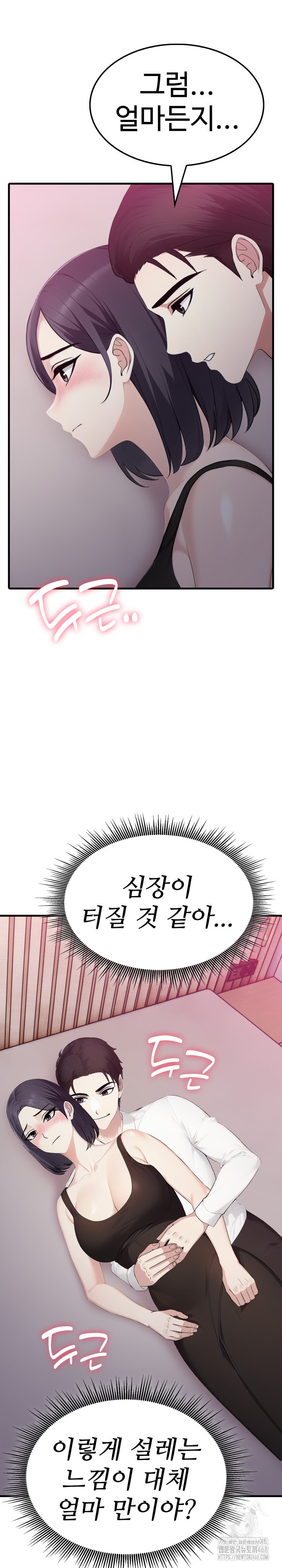 Married Woman Hunter Raw - Chapter 9 Page 3