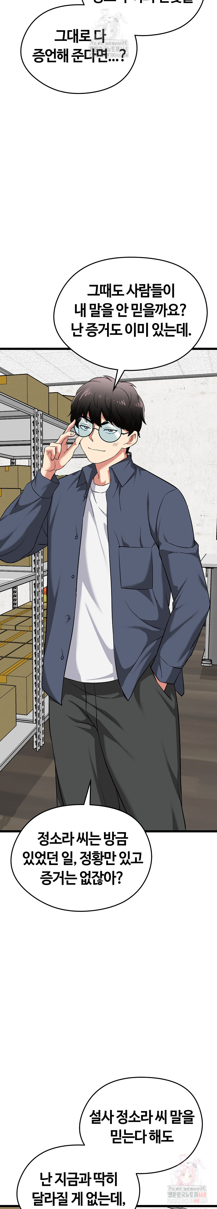 Running the Game Raw - Chapter 13 Page 10