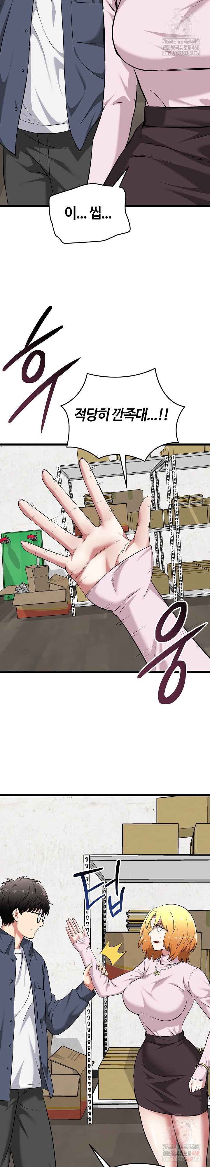 Running the Game Raw - Chapter 13 Page 13