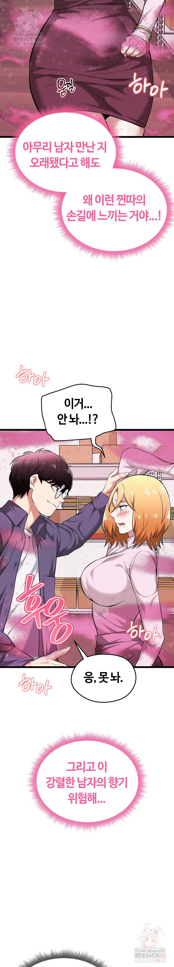 Running the Game Raw - Chapter 13 Page 18