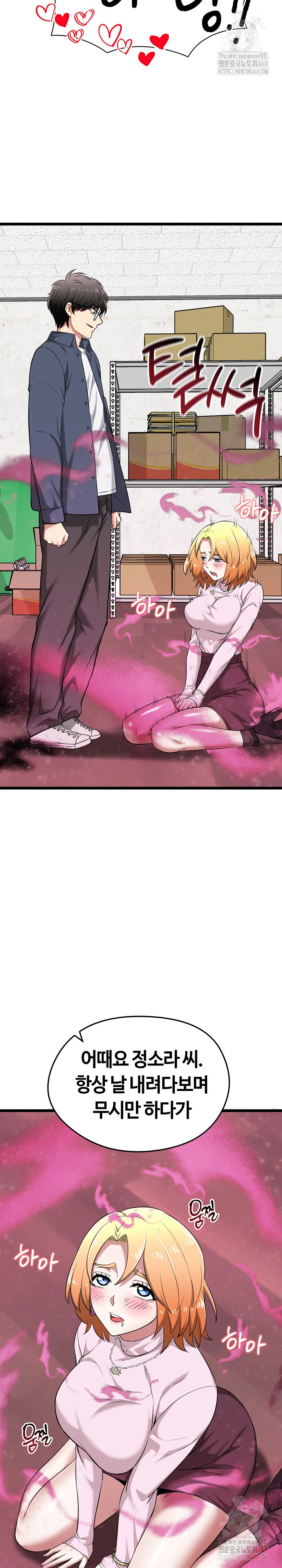 Running the Game Raw - Chapter 13 Page 20