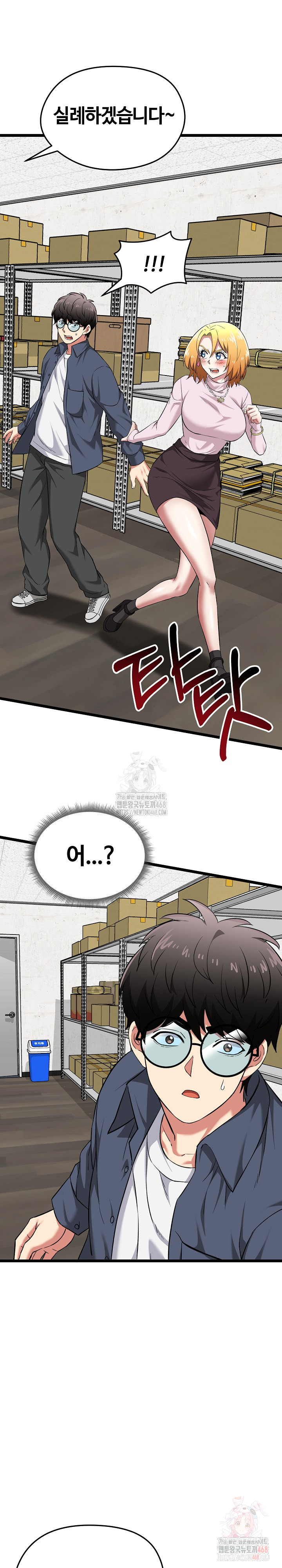 Running the Game Raw - Chapter 13 Page 24