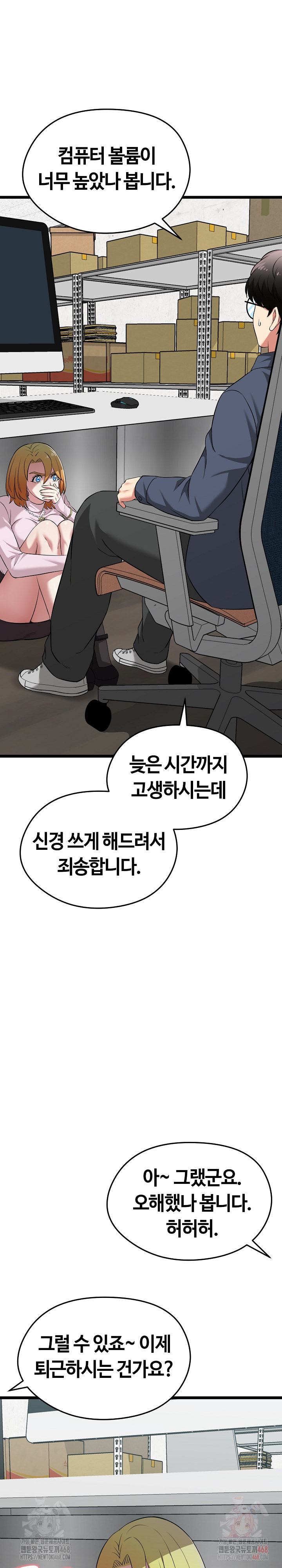 Running the Game Raw - Chapter 13 Page 26
