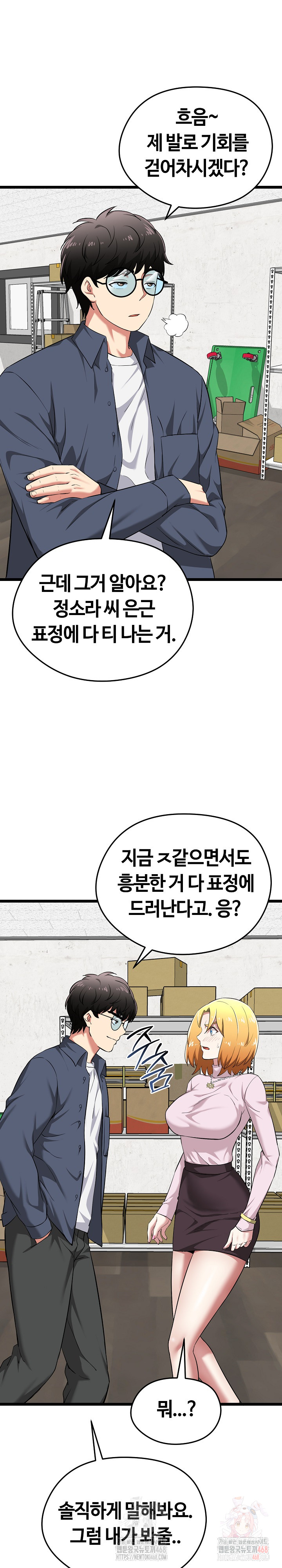 Running the Game Raw - Chapter 13 Page 6