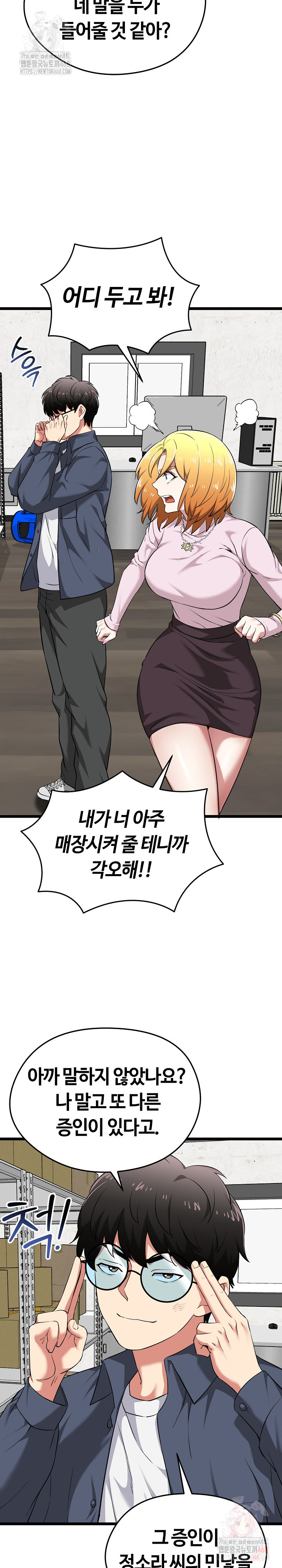 Running the Game Raw - Chapter 13 Page 9