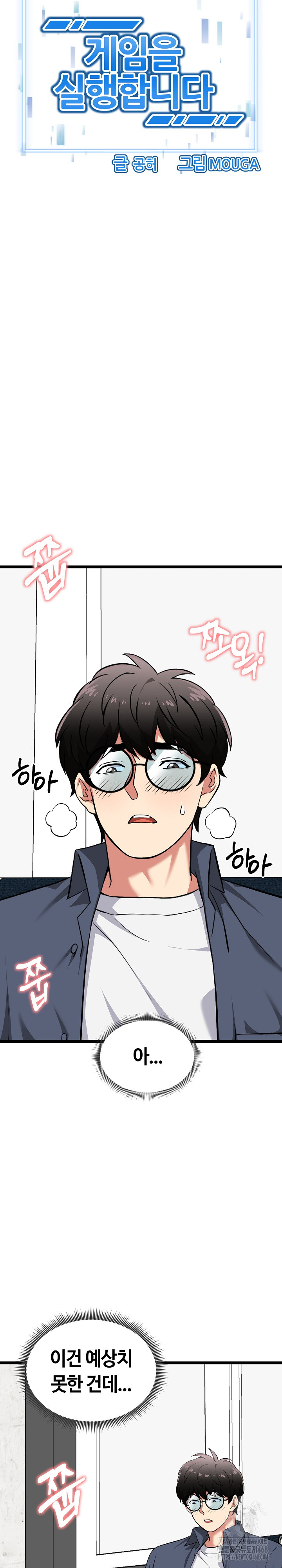 Running the Game Raw - Chapter 16 Page 3