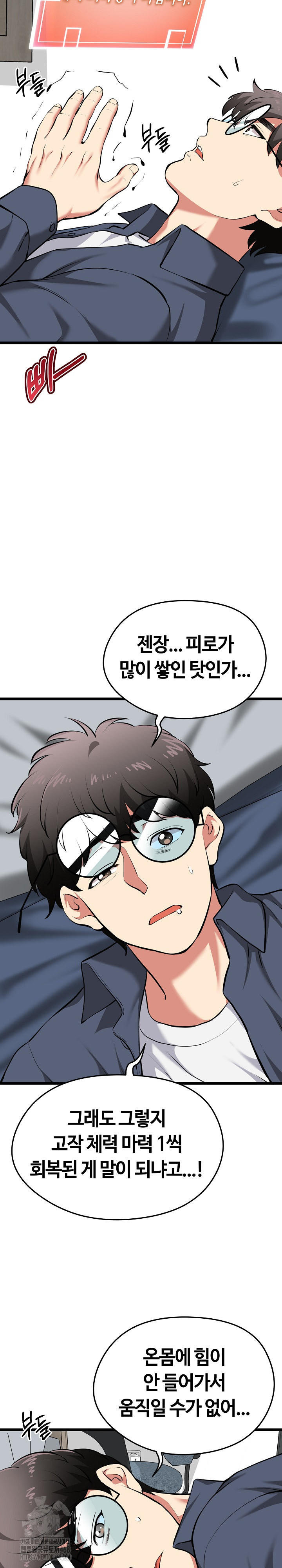 Running the Game Raw - Chapter 17 Page 13