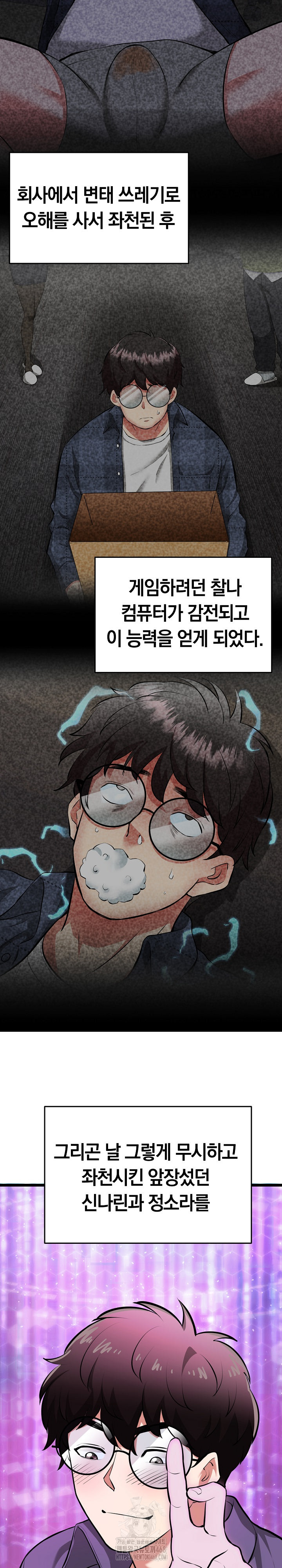 Running the Game Raw - Chapter 17 Page 27