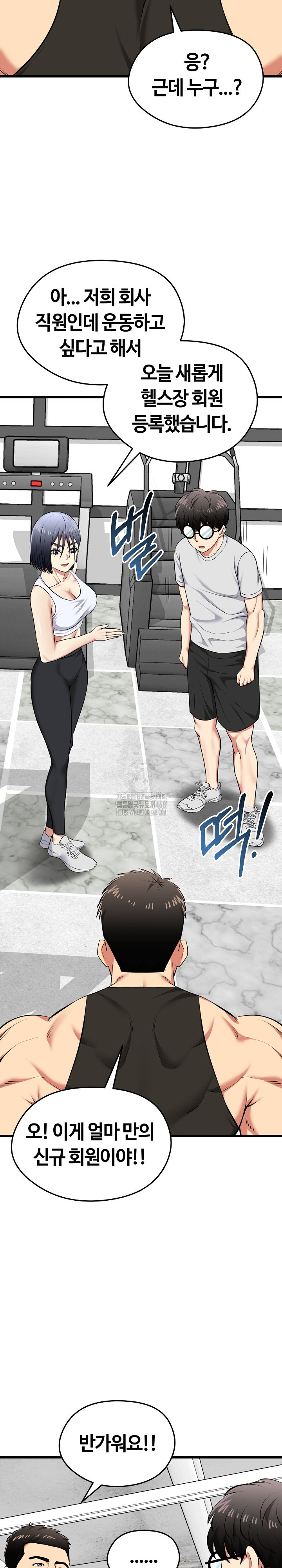 Running the Game Raw - Chapter 26 Page 13