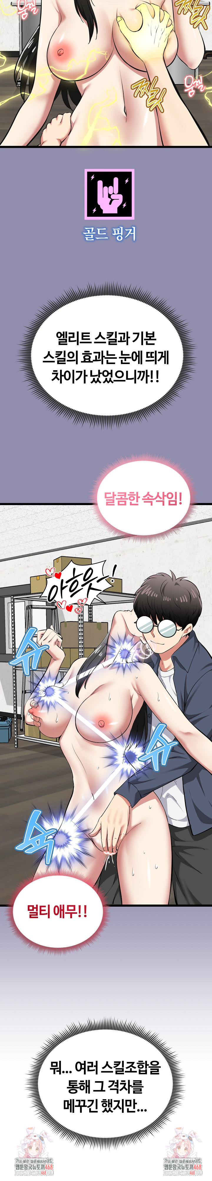 Running the Game Raw - Chapter 26 Page 34