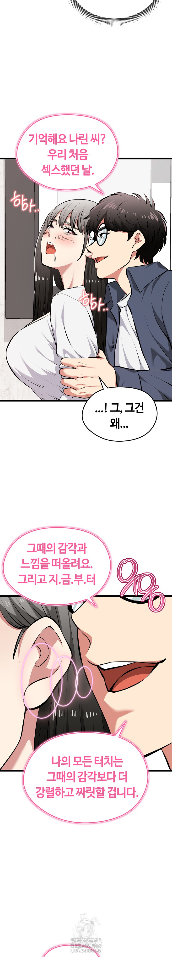 Running the Game Raw - Chapter 27 Page 26