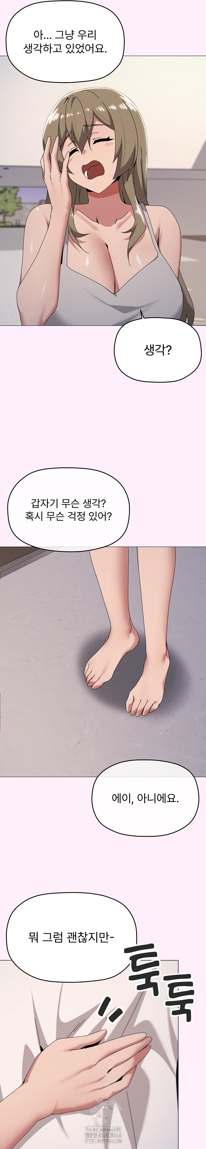 What’s Wrong With This Family? Raw - Chapter 82 Page 16