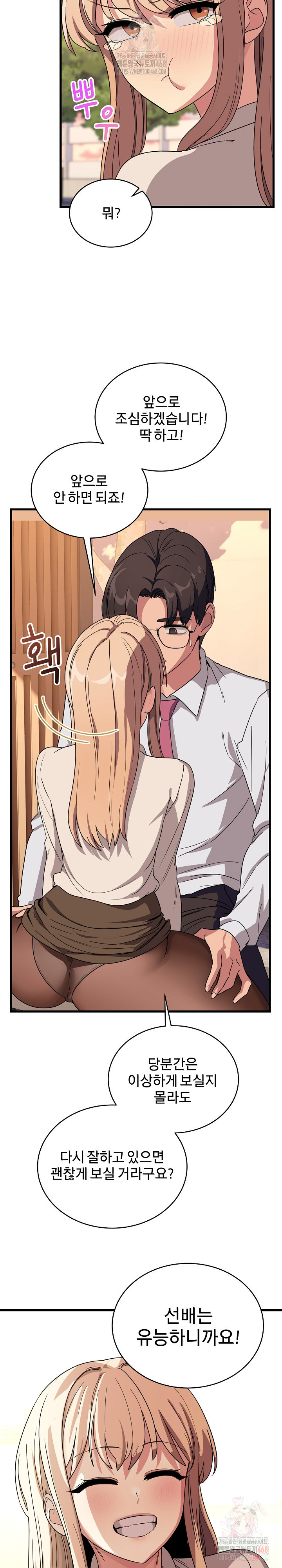 Became a Dog Raw - Chapter 12 Page 12