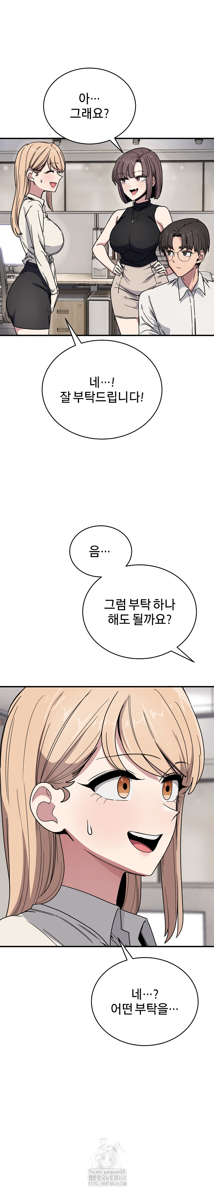 Became a Dog Raw - Chapter 19 Page 13